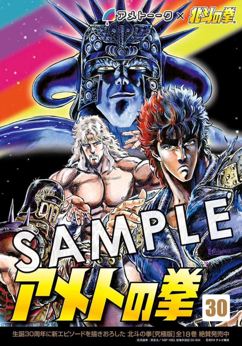 「アメトーーク！」DVD vol.30の特典着せ替えジャケット。