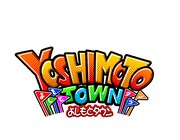 「YOSHIMOTO TOWN」ロゴ