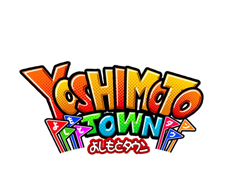 「YOSHIMOTO TOWN」ロゴ