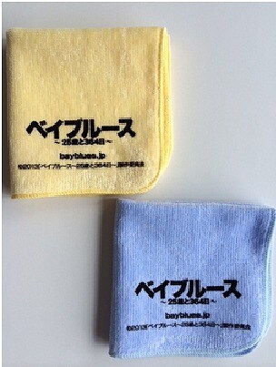 映画「ベイブルース～25歳と364日～」前売特典のミニタオル。