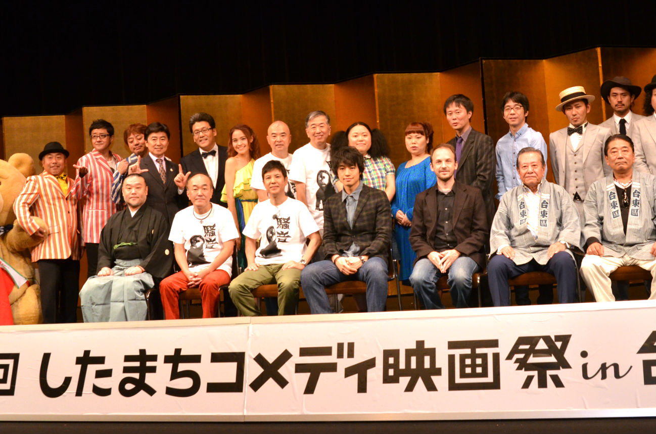 「第7回したまちコメディ映画際in台東」オープニングセレモニーの出演者たち。