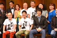 「第7回したまちコメディ映画際in台東」のオープニングセレモニーに出演した関根勤（前列中央）ら。