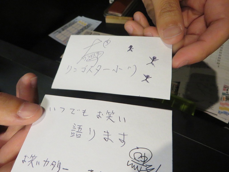 「新劇場バッシュ!! こけら落とし公演」で配られたカードの裏には出演者からのメッセージ。上はリンゴスター小川、下は“お笑いカタリー”ことねじ佐々木。