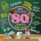子供番組DVDにノブコブ徳井×ピース又吉冊子