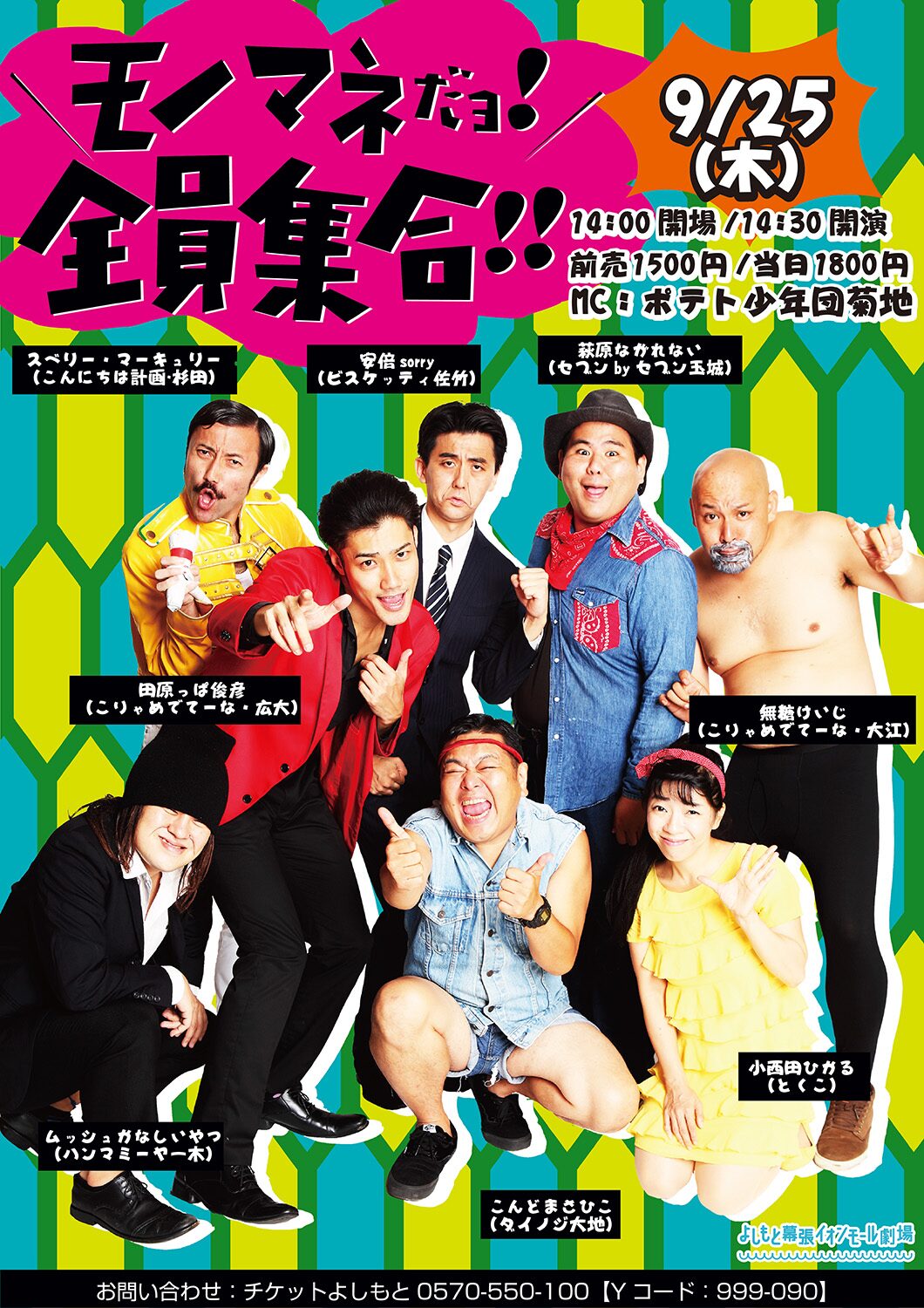 田原っぱ 原俊作共演 幕張で 全員集合 お笑いナタリー 田原っぱ 原俊作共演 幕張で 全員集合 お笑いナタリー