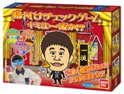 「格付けチェックゲーム キミは一流か!?」のパッケージ。(c)朝日放送 (c)YOSHIMOTO KOGYO