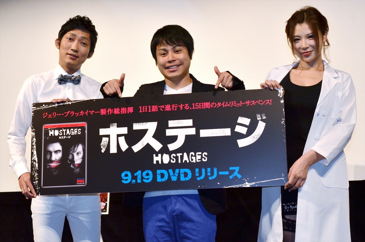 海外ドラマ「HOSTAGES ホステージ」のDVDリリース記念イベントに出演した（左から）NON STYLE、手島優。