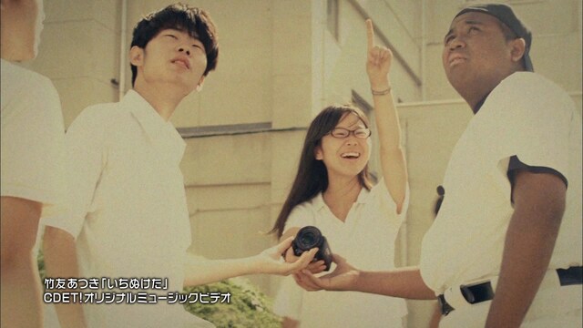 「『いちぬけた』MUSIC VIDEO最新最速エンタメタイム CDET! Version」のワンシーン。