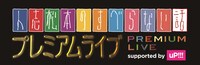 「『人志松本のすべらない話』プレミアムライブ supported by uP!!!」ロゴ