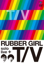 DVD「ラバーガールsolo live+『T/V』」ジャケット。