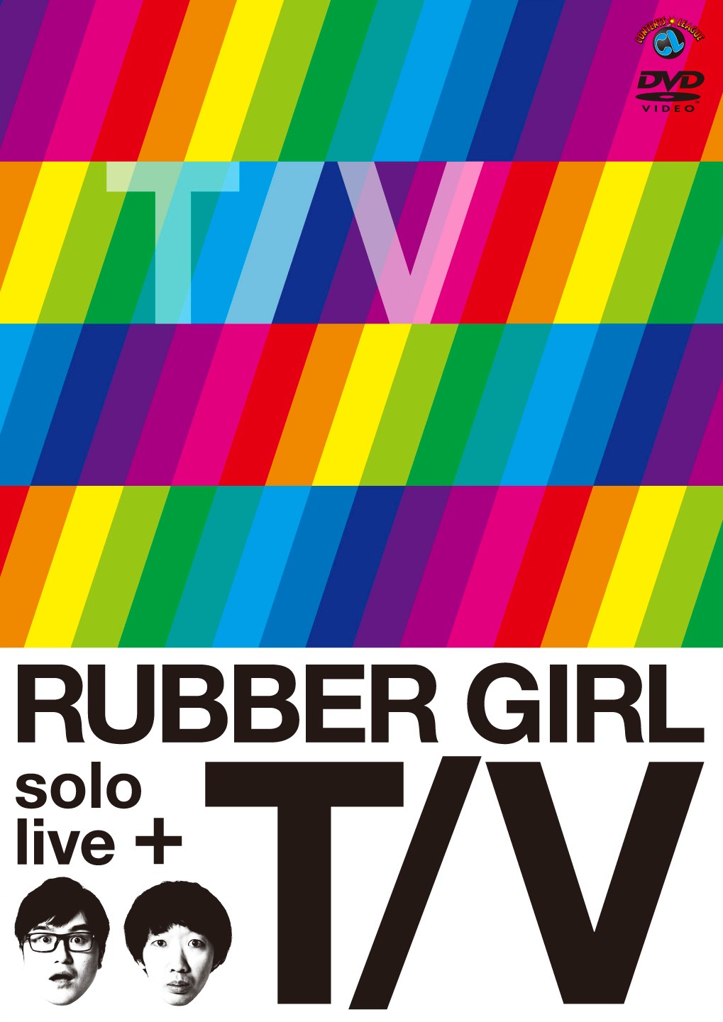 DVD「ラバーガールsolo live+『T/V』」ジャケット