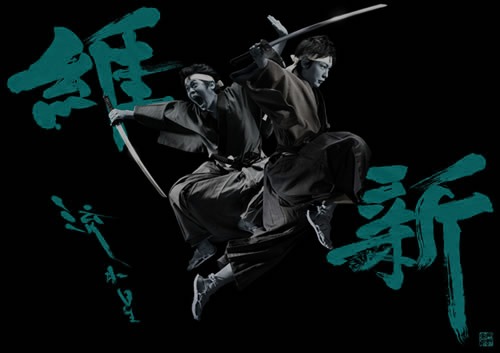 「流れ星トークライブ～裏維新～」ビジュアル。題字：宇都鬼（おさる） / Photo：富取正明