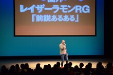 「前説あるある」を披露するレイザーラモンRG扮する“アルオカ超特Q”。