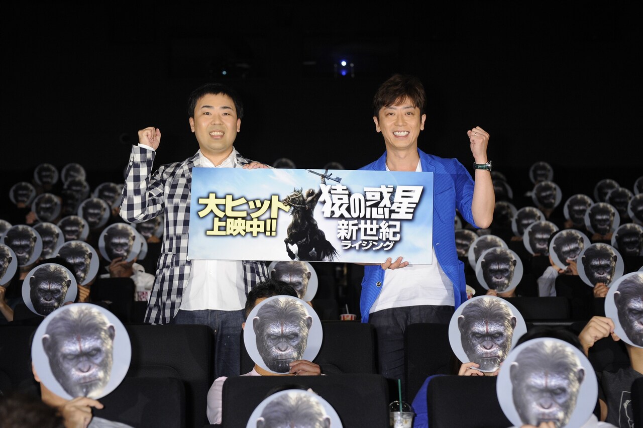 猿派の勝利で幕、フット改名賭けた対決の結果