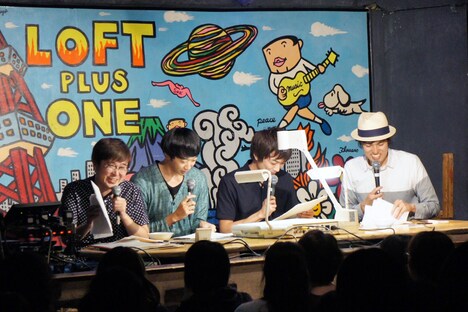 来場客が提出した事前アンケートの回答を読み上げる4人。