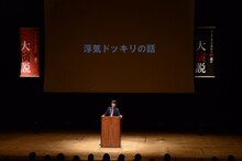 「ウーマンラッシュアワー村本の大演説全国公演」名古屋公演の様子。