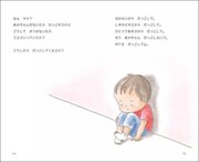 「あなたが生まれてから」に収録される「絵本ページ」の一部。