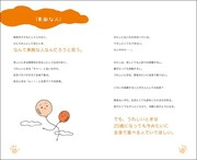 「あなたが生まれてから」に収録される1編。