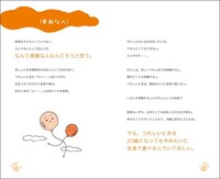 「あなたが生まれてから」に収録される1編。