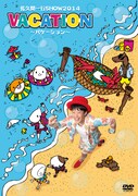 DVD「佐久間一行SHOW2014 VACATION~バケーション」通常盤ジャケット
