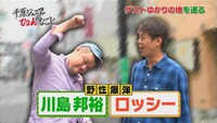 「千原ジュニアのひょんなこと」(c)NOTTV