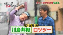 「千原ジュニアのひょんなこと」(c)NOTTV