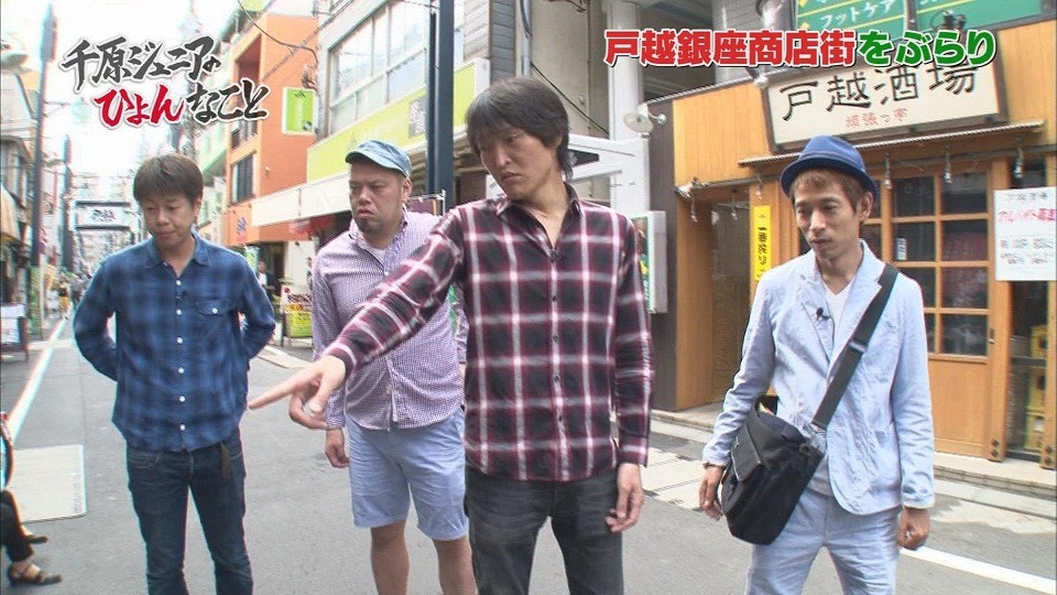 「千原ジュニアのひょんなこと」(c)NOTTV