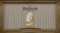 ミルクコーヒー「明治白のひととき」