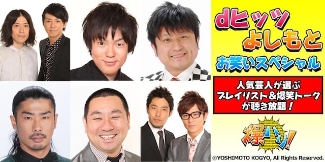 「dヒッツ」のイメージ。