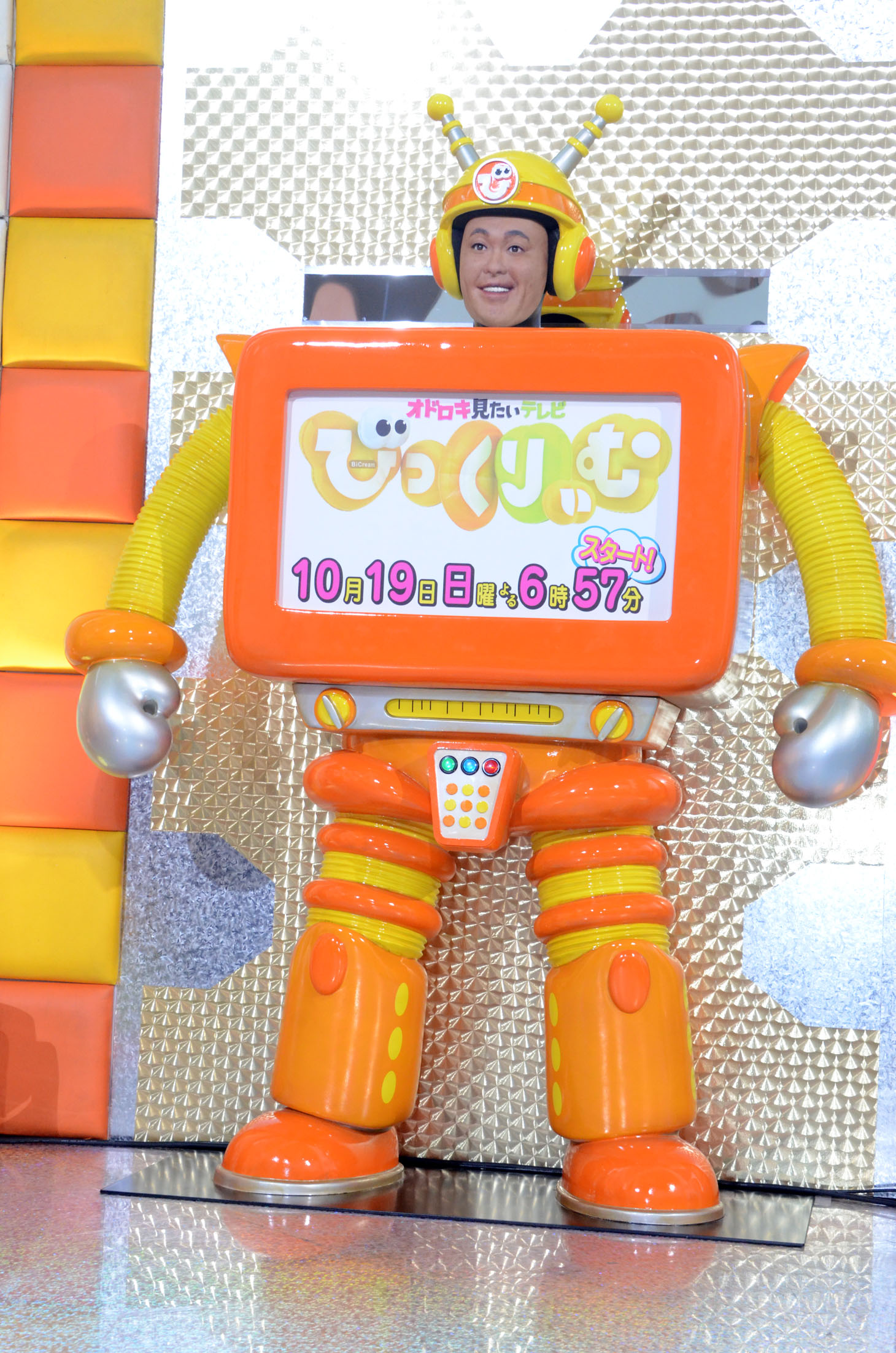 くりぃむしちゅー有田を模した「びっくりロボ」。