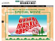 アイデア満載キャンプ用品に宣伝部長ヒデ感激