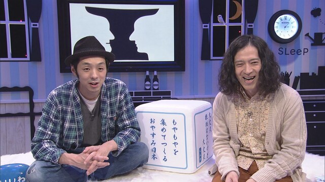 「おやすみ日本 眠いいね！」のMCを務める宮藤官九郎とピース又吉（左から）。(c)NHK