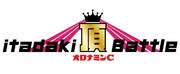 「頂～itadaki～Battle」ロゴ