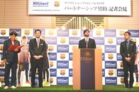 記者発表会の様子。