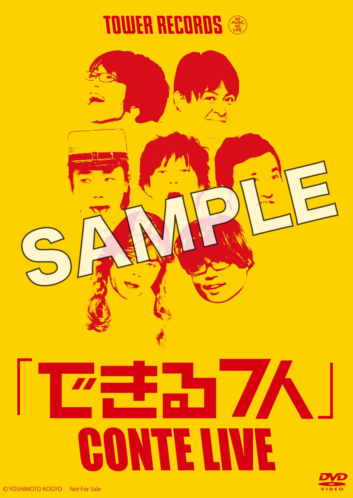 ミザリーも できる7人 タワレコ特典ジャケ お笑いナタリー