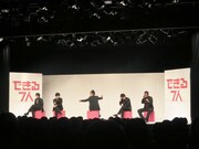 オープニングコント「そこそこダサい7人」