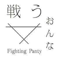 「小泉今日子原作『戦う女』」ロゴ。