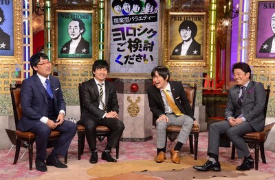 「バカリ 山里 若林と坂上忍の提案型バラエティ よろしくご検討下さい！」(c)日本テレビ