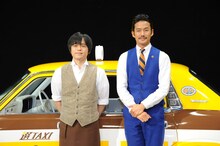 「素敵な選TAXI」脚本のバカリズムと、主演の竹野内豊。