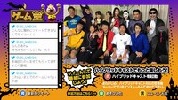 「ゲーム王ハロウィン～そして悪魔が舞い降りた!?～」(c)ABC