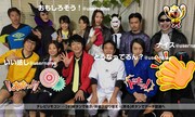 「ゲーム王ハロウィン~そして悪魔が舞い降りた!?~」(c)ABC