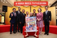 「坂田利夫芸能生活・アホアホ生活50周年」記念セレモニーの様子。(c)吉本興業