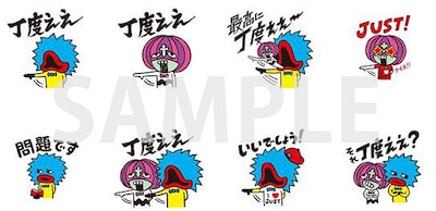 2丁拳銃の「丁度ええ！」LINEクリエイターズスタンプ