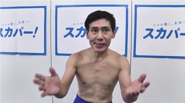 「スカパー！伊東」として動画に出演するエスパー伊東。