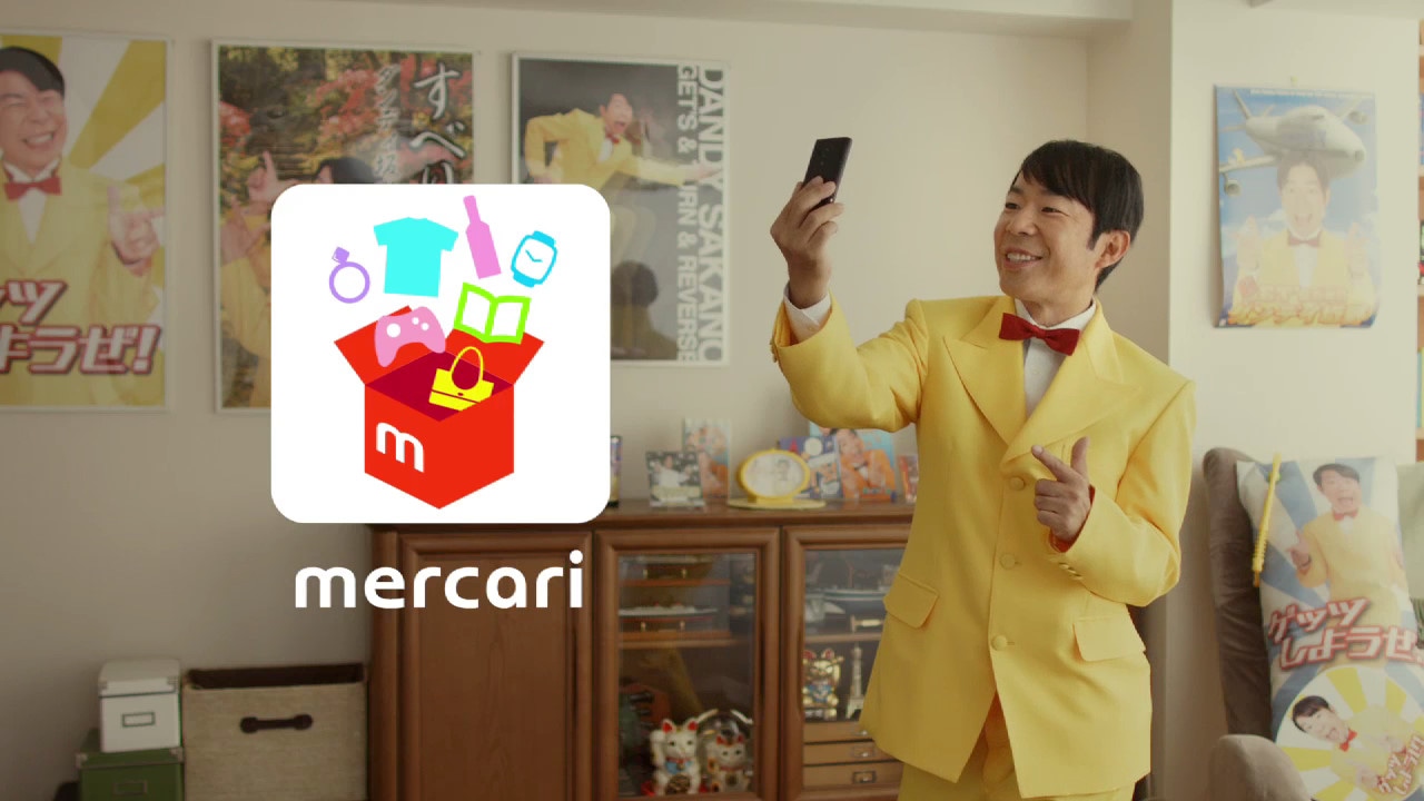 スマホアプリ「メルカリ」新テレビCMのワンシーン。