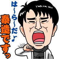 ネプチューンのLINEスタンプ