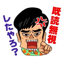 ネプチューンのLINEスタンプ