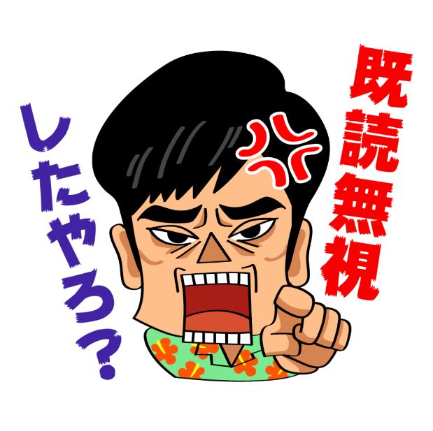 ネプチューンのLINEスタンプ