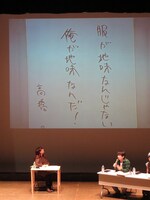 お題「服」のキングオブコメディ高橋の共感詩。