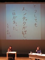 お題「思春期」のピース又吉の共感詩。